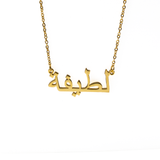 Stock Arabic Name Necklaces