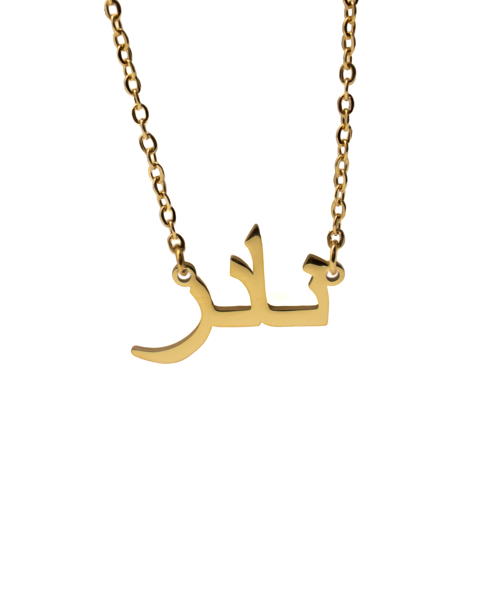 Arabic Name Necklaces - Ready to Ship