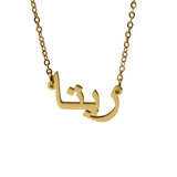 Stock Arabic Name Necklaces