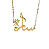 Stock Arabic Calligraphy Name Necklace