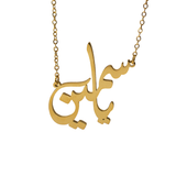 Stock Arabic Calligraphy Name Necklace