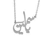 Stock Arabic Calligraphy Name Necklace