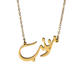 Stock Arabic Calligraphy Name Necklace