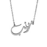Stock Arabic Calligraphy Name Necklace