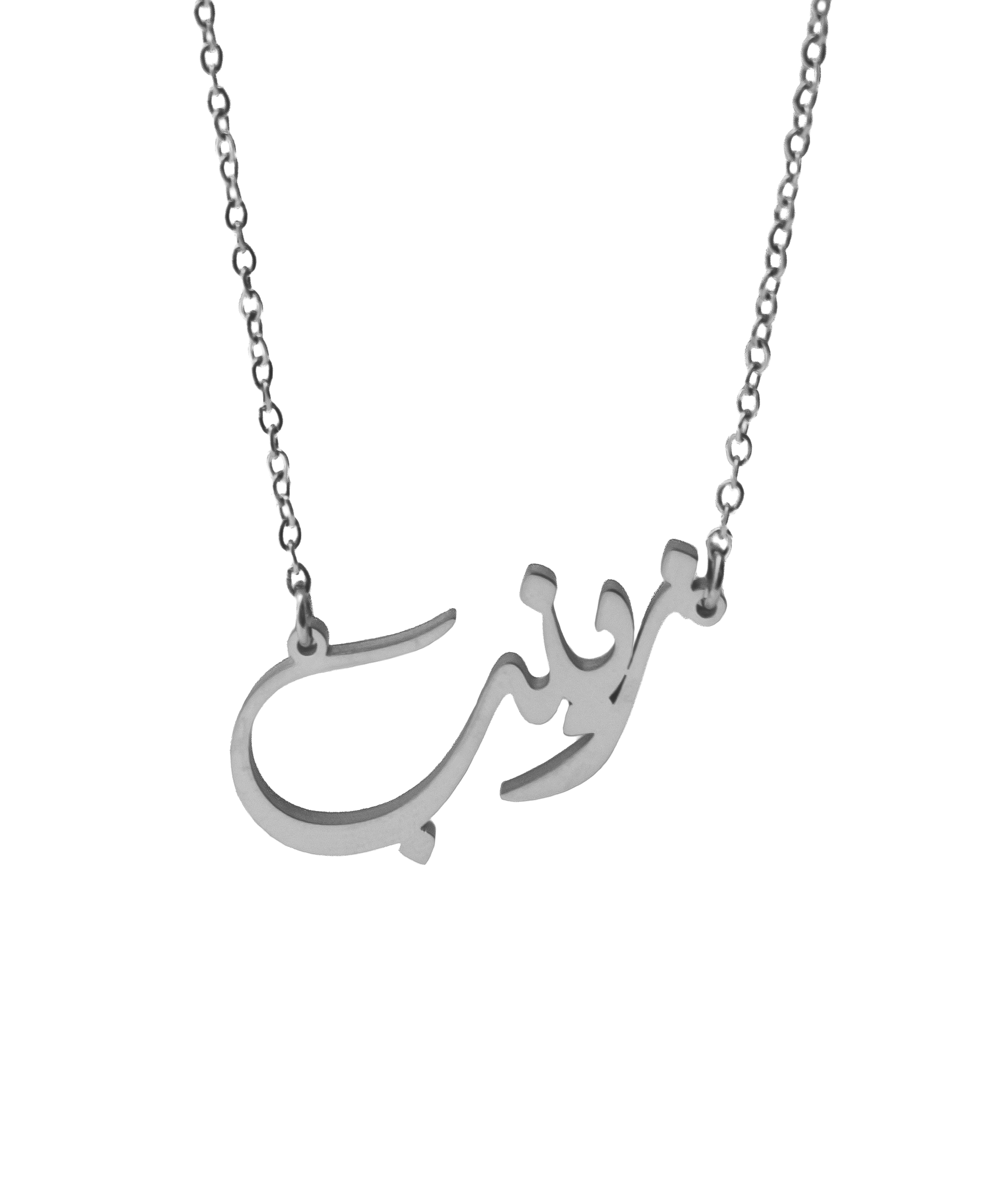 Stock Arabic Calligraphy Name Necklace