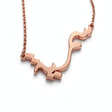 Arabic calligraphy name necklace with a polished rose gold plated finish on a delicate chain KIRO UK personalised jewellery statement piece