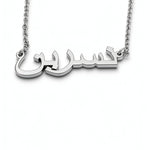 Gold Arabic name necklace with raised script pendant on a chain for personalised jewellery by KIRO UK