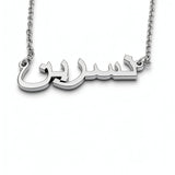 Gold Arabic name necklace with raised script pendant on a chain for personalised jewellery by KIRO UK