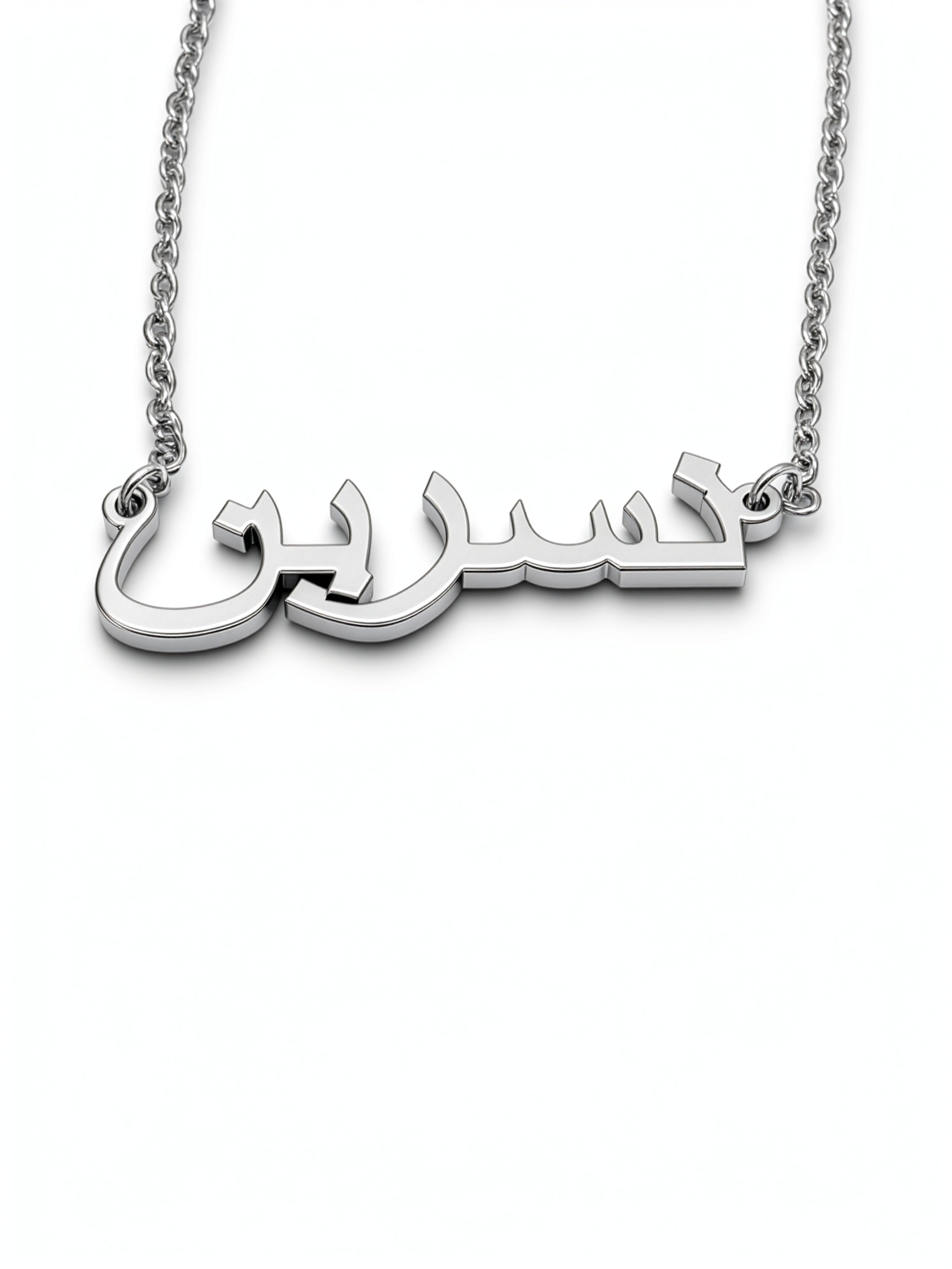 Gold Arabic name necklace with raised script pendant on a chain for personalised jewellery by KIRO UK