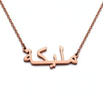 Arabic name necklace in gold plated metal featuring elegant Arabic script on a delicate chain against a white background