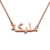 Arabic name necklace in gold plated metal featuring elegant Arabic script on a delicate chain against a white background