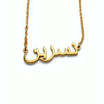 Gold plated Arabic name necklace with custom script pendant on a delicate chain from KIRO UK