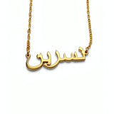 Gold plated Arabic name necklace with custom script pendant on a delicate chain from KIRO UK